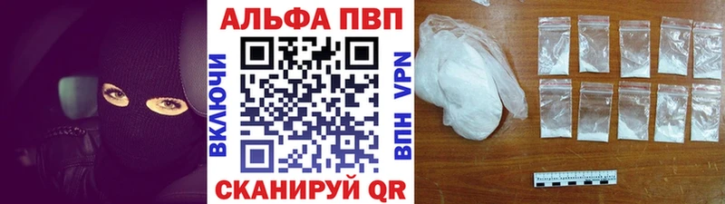 Купить закладки  Пустошка  APVP Соль 