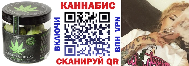 Печенье с ТГК марихуана Пустошка