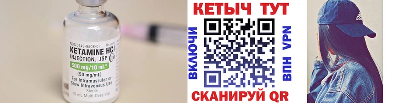 КЕТАМИН VHQ  Купить  Пустошка 