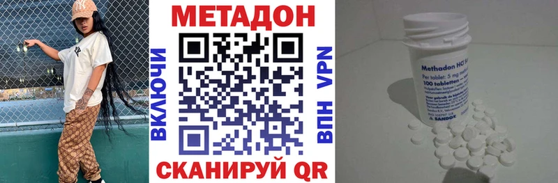 МЕТАДОН мёд  Купить закладки  Пустошка 